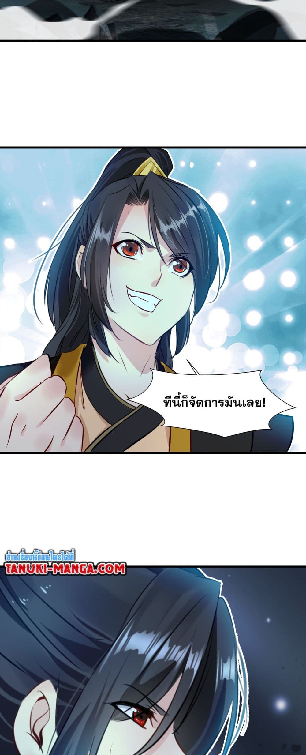 Peerless Ancient ตำนานปรัมปราไร้เทียมทาน page 2