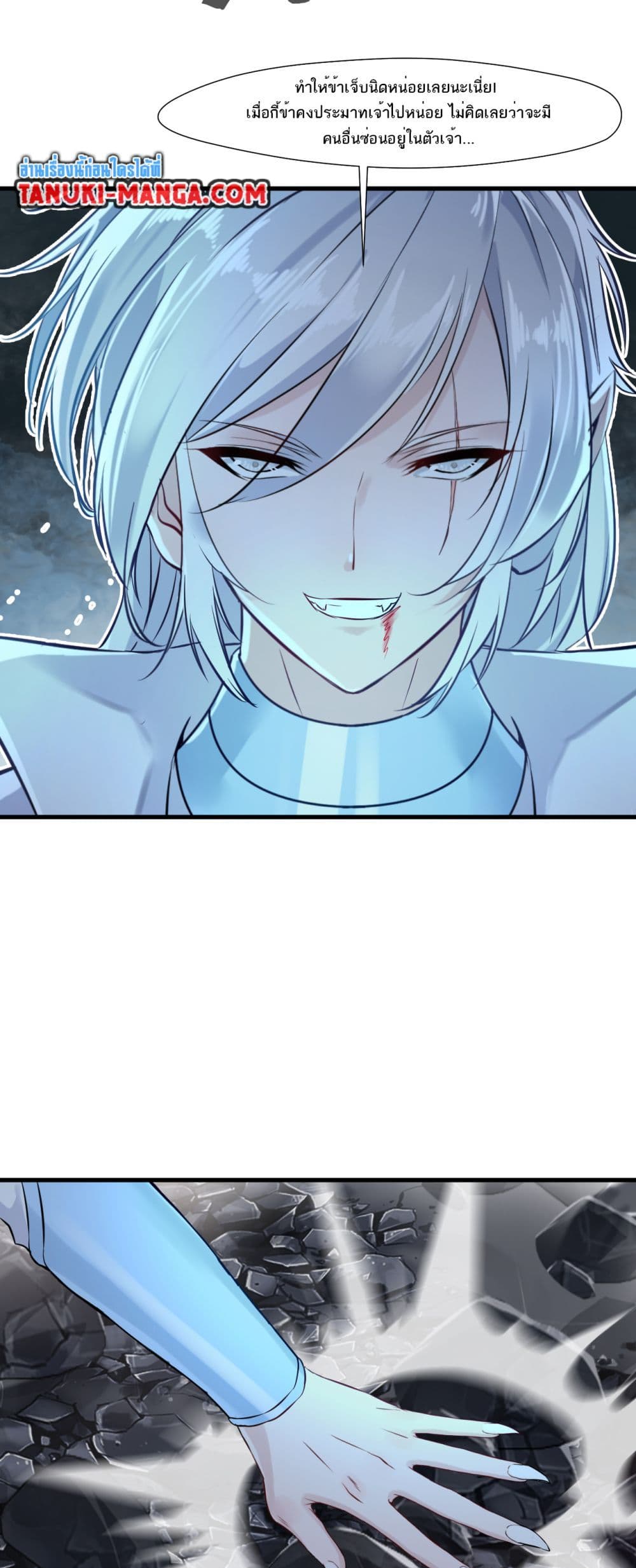 Peerless Ancient ตำนานปรัมปราไร้เทียมทาน page 5