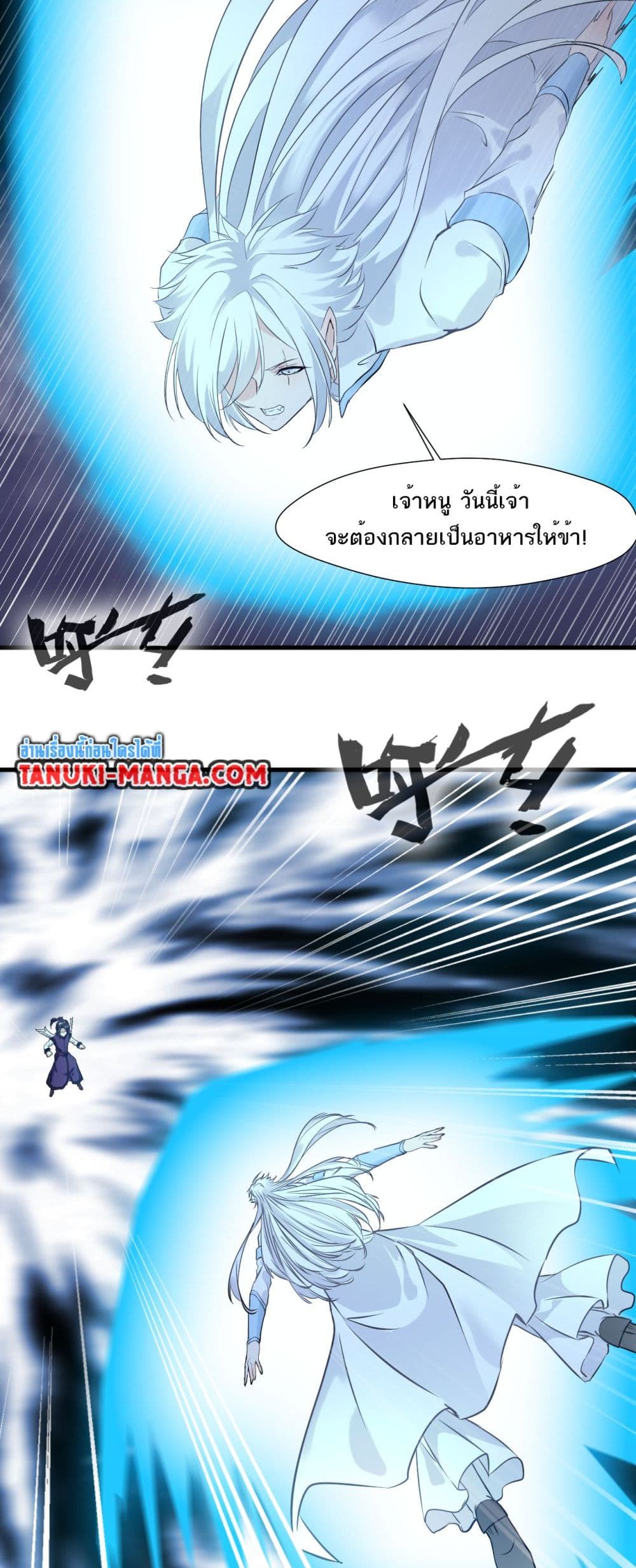 Peerless Ancient ตำนานปรัมปราไร้เทียมทาน page 7