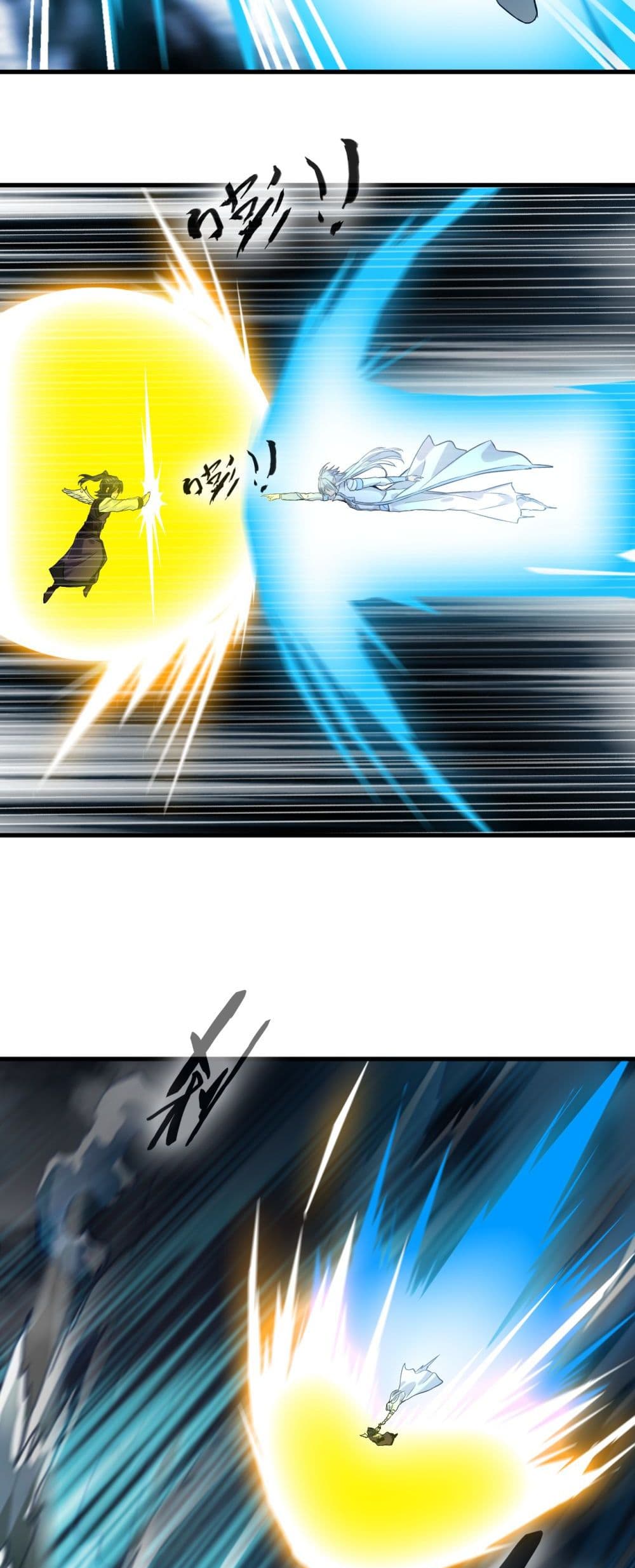 Peerless Ancient ตำนานปรัมปราไร้เทียมทาน page 8