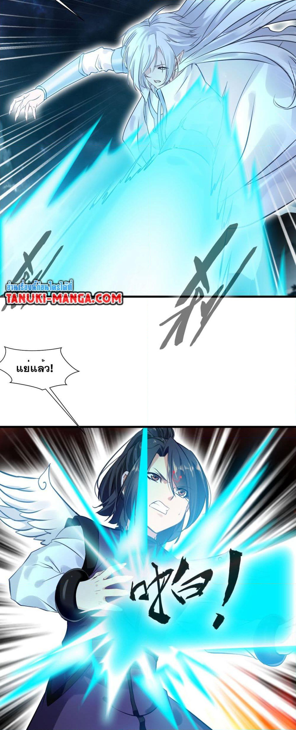 Peerless Ancient ตำนานปรัมปราไร้เทียมทาน page 14