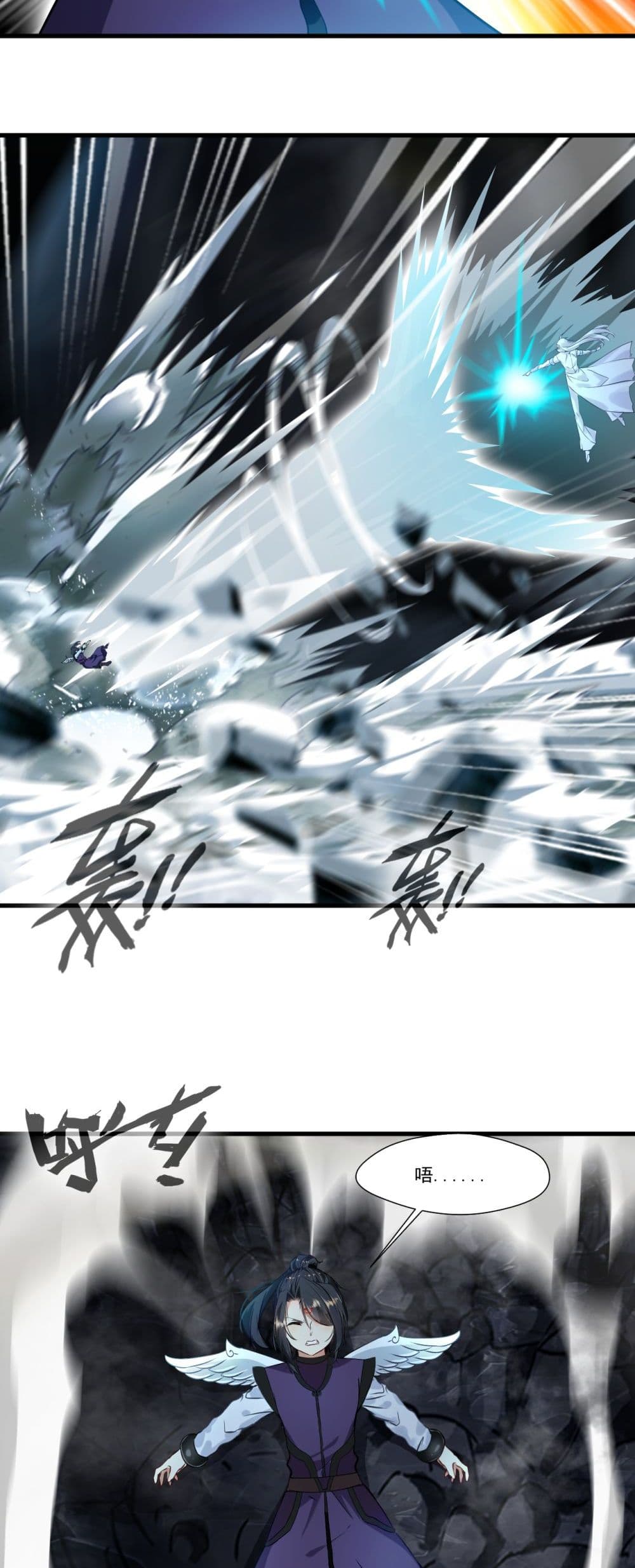 Peerless Ancient ตำนานปรัมปราไร้เทียมทาน page 15