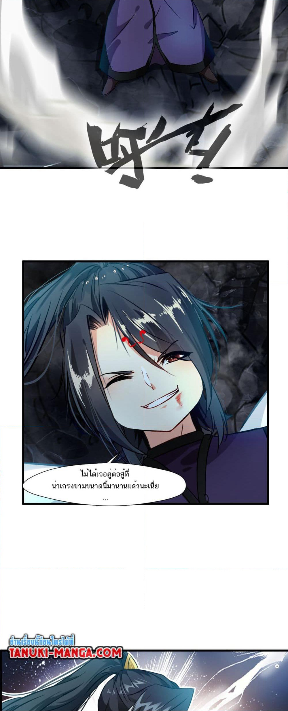 Peerless Ancient ตำนานปรัมปราไร้เทียมทาน page 16