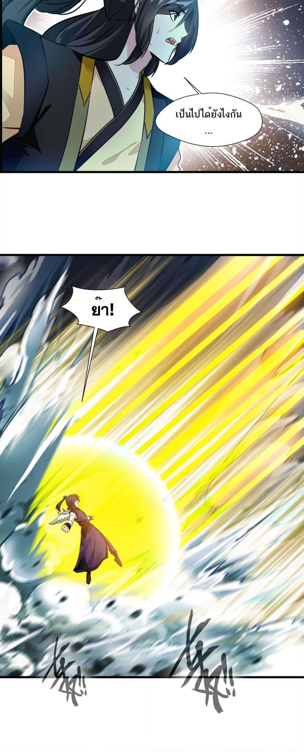 Peerless Ancient ตำนานปรัมปราไร้เทียมทาน page 17