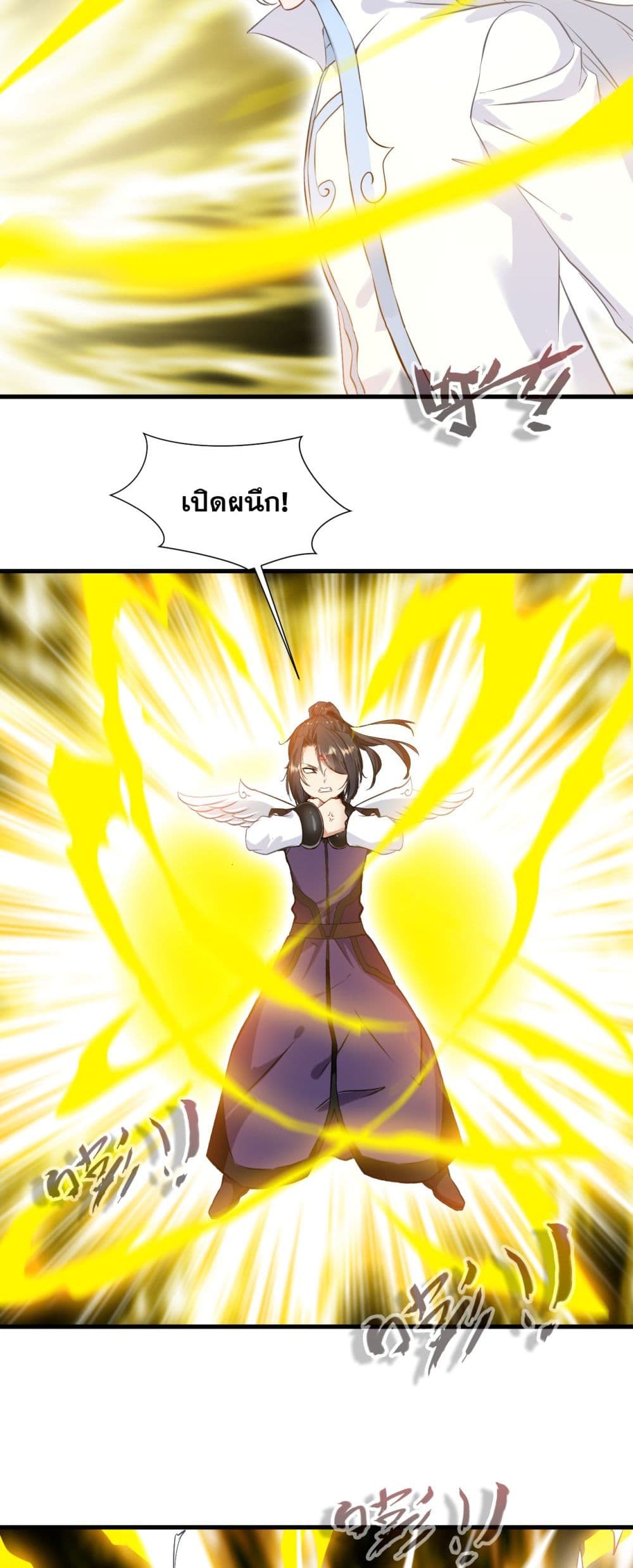 Peerless Ancient ตำนานปรัมปราไร้เทียมทาน page 3