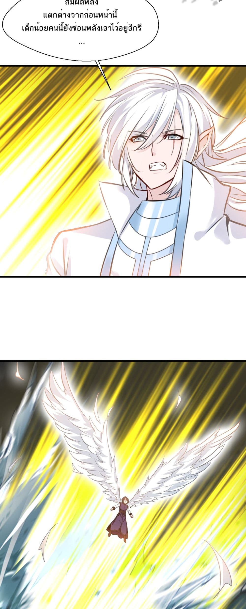 Peerless Ancient ตำนานปรัมปราไร้เทียมทาน page 5