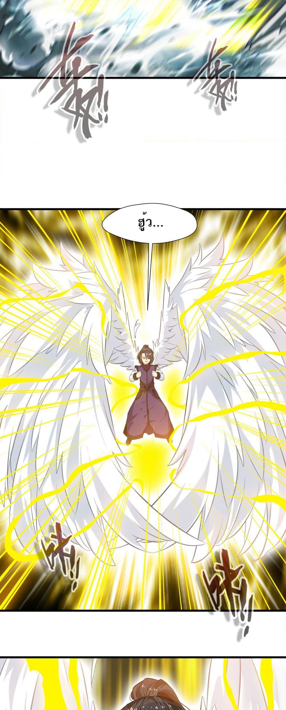 Peerless Ancient ตำนานปรัมปราไร้เทียมทาน page 6