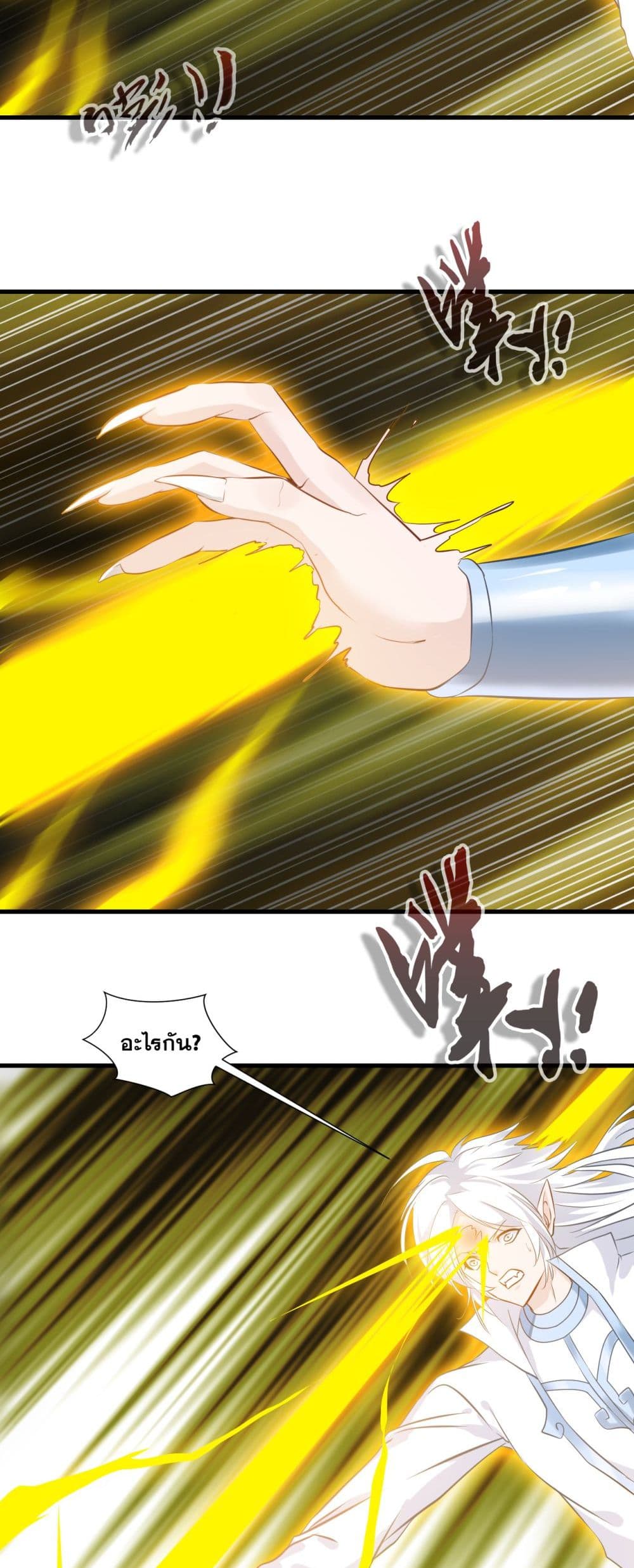 Peerless Ancient ตำนานปรัมปราไร้เทียมทาน page 9