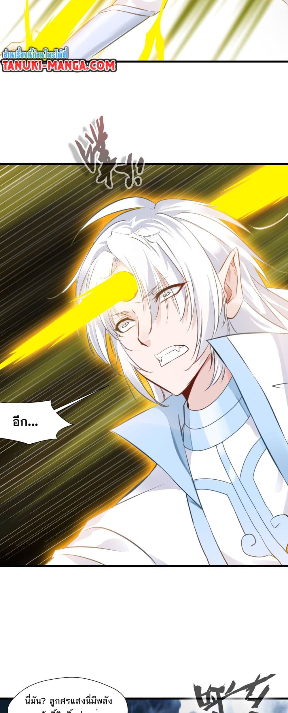 Peerless Ancient ตำนานปรัมปราไร้เทียมทาน page 10