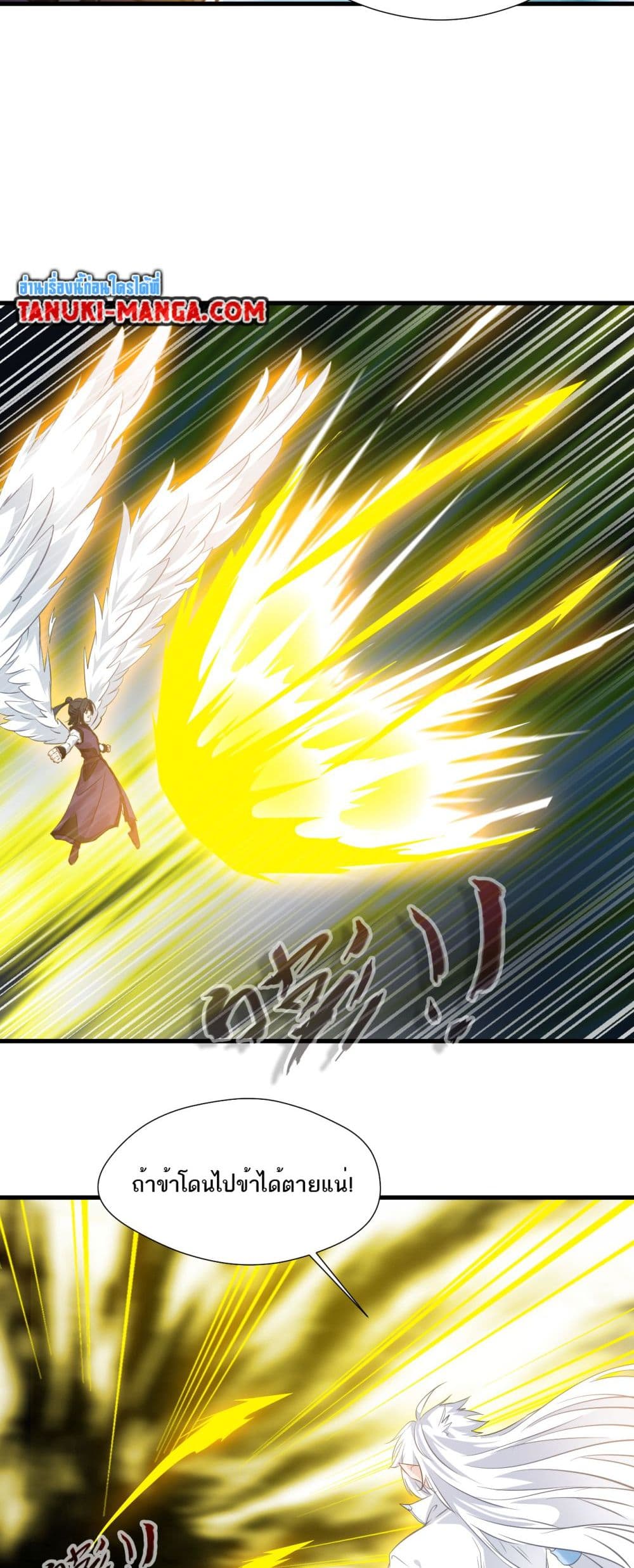 Peerless Ancient ตำนานปรัมปราไร้เทียมทาน page 12