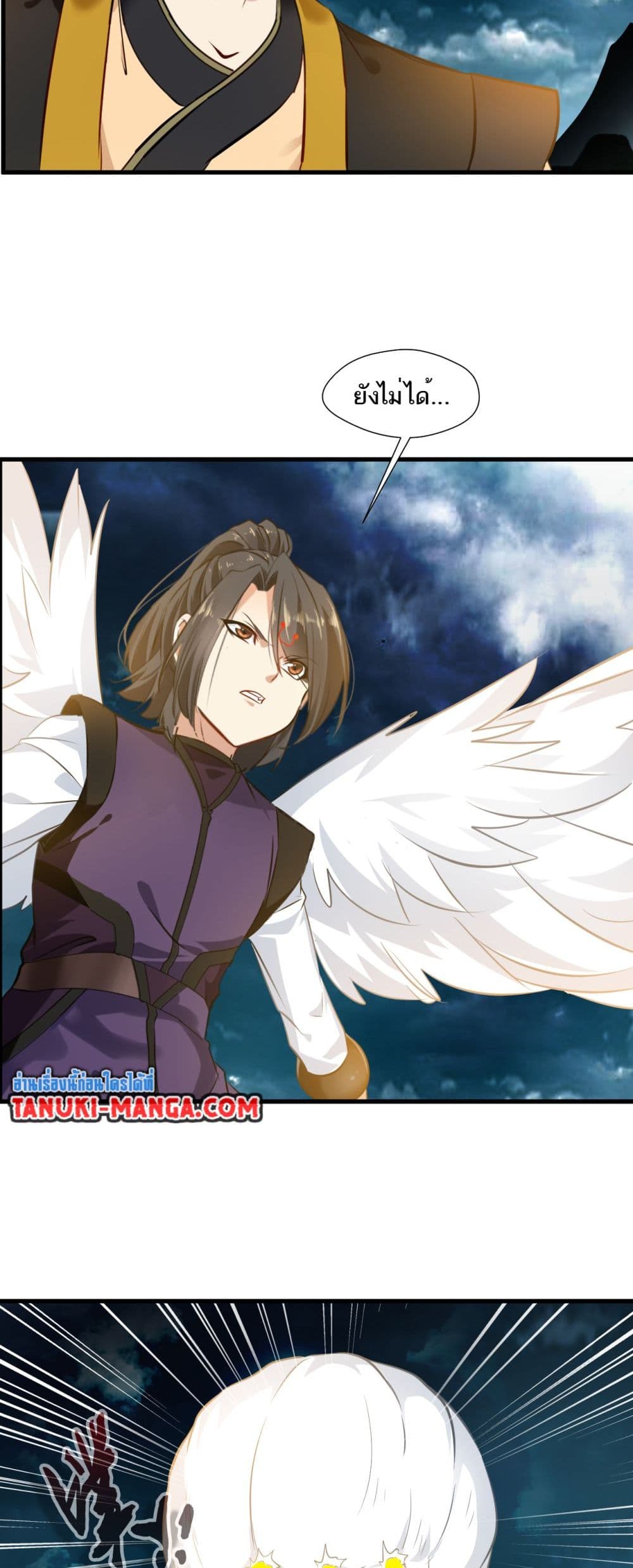 Peerless Ancient ตำนานปรัมปราไร้เทียมทาน page 16