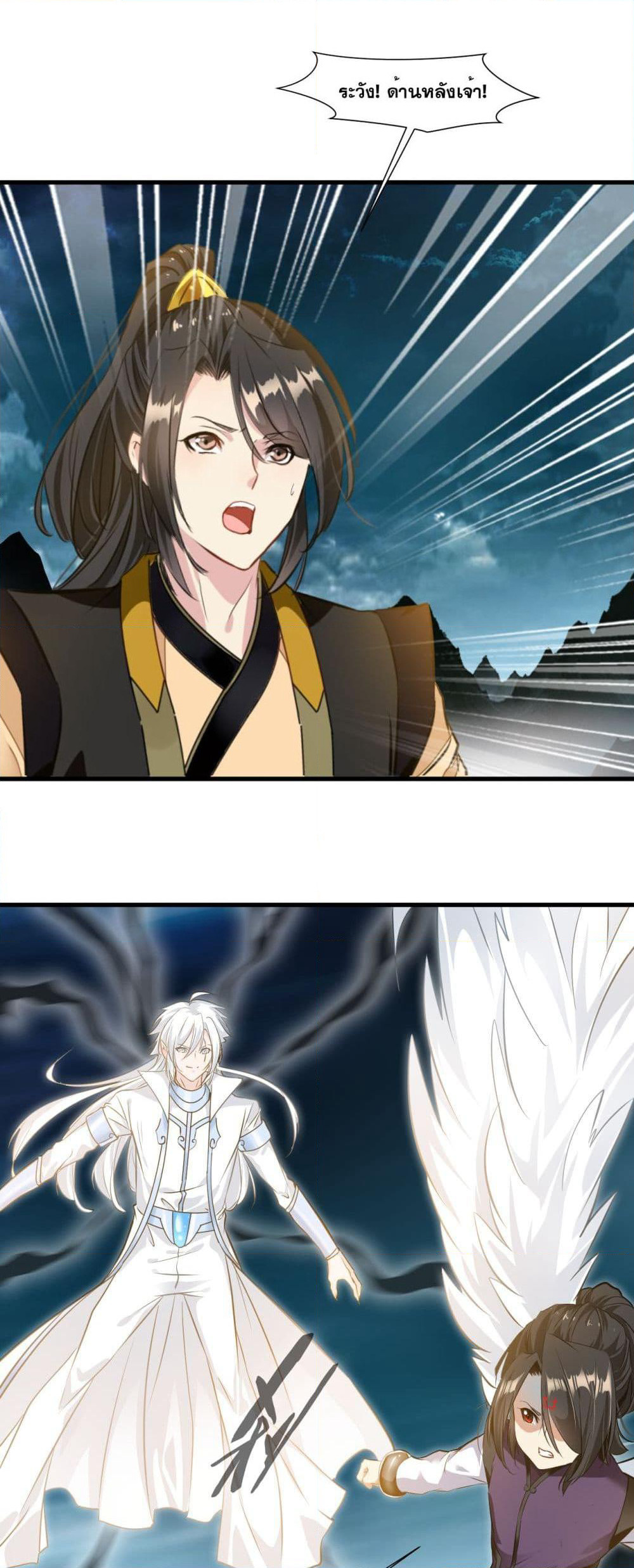 Peerless Ancient ตำนานปรัมปราไร้เทียมทาน page 19