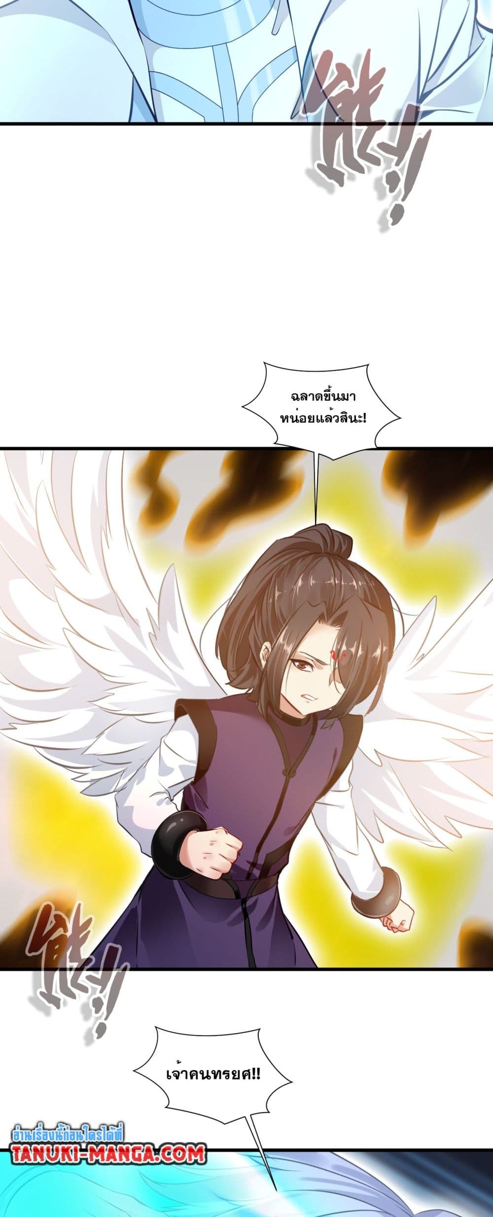 Peerless Ancient ตำนานปรัมปราไร้เทียมทาน page 2