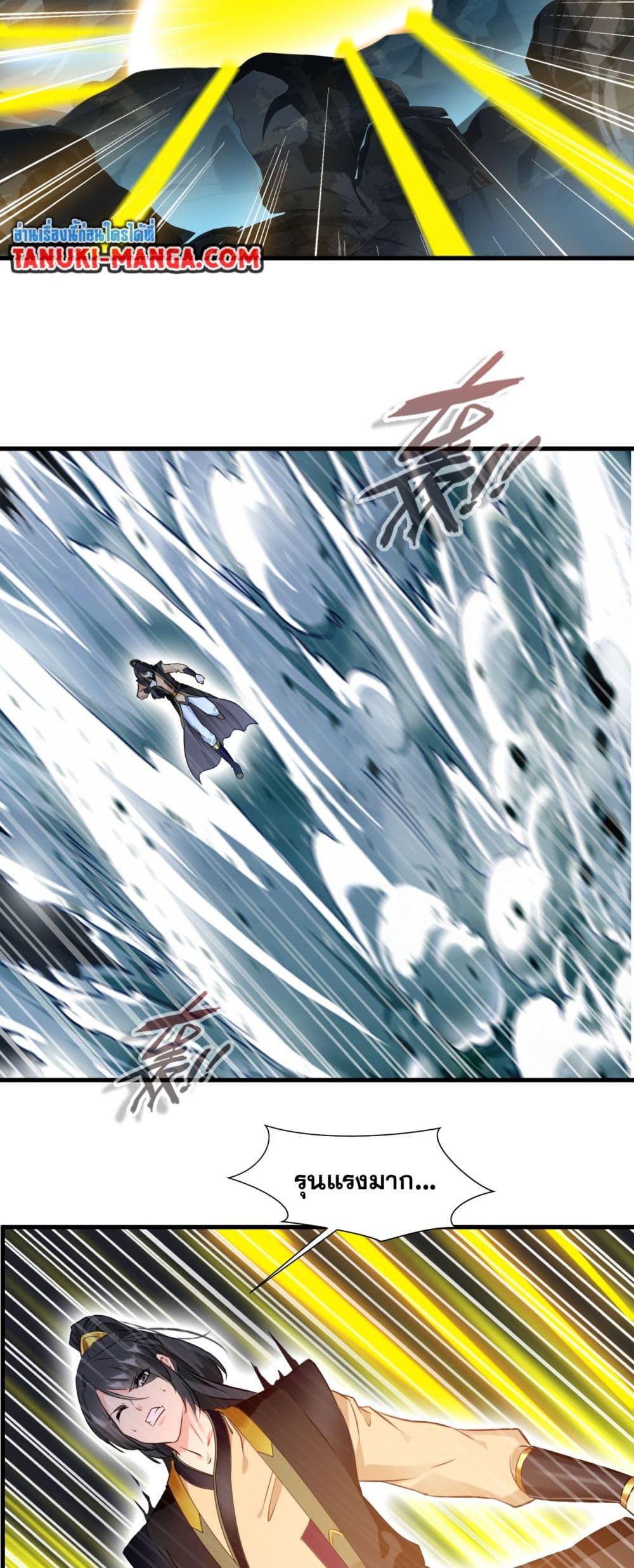 Peerless Ancient ตำนานปรัมปราไร้เทียมทาน page 5