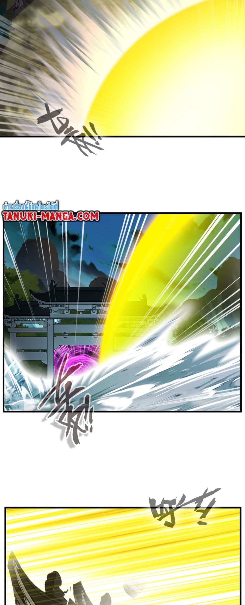 Peerless Ancient ตำนานปรัมปราไร้เทียมทาน page 7