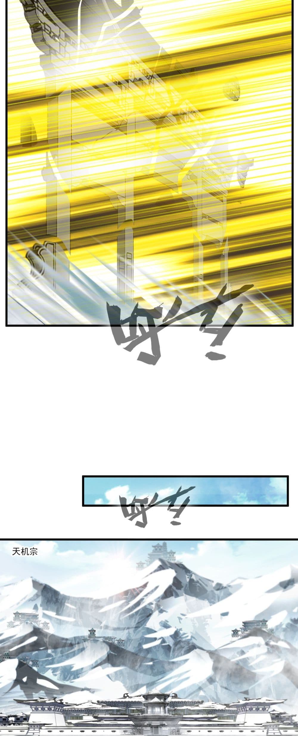 Peerless Ancient ตำนานปรัมปราไร้เทียมทาน page 8