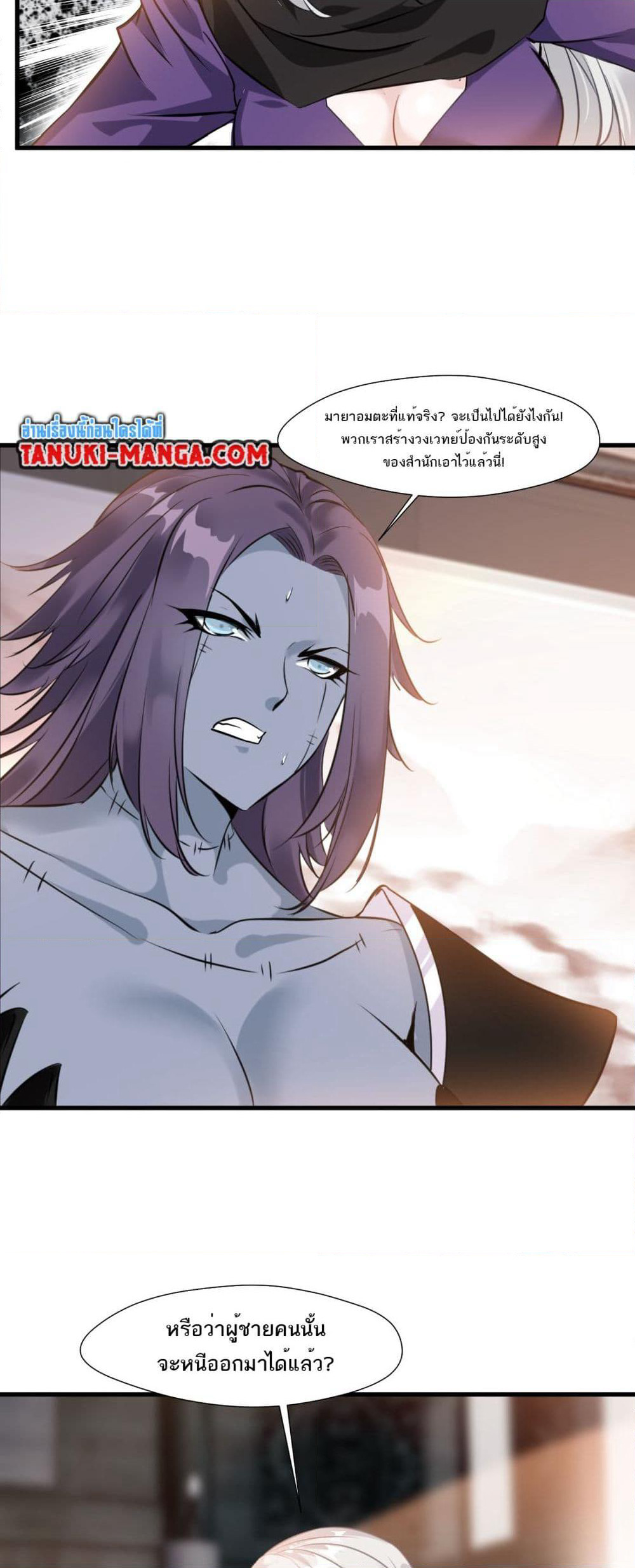 Peerless Ancient ตำนานปรัมปราไร้เทียมทาน page 14