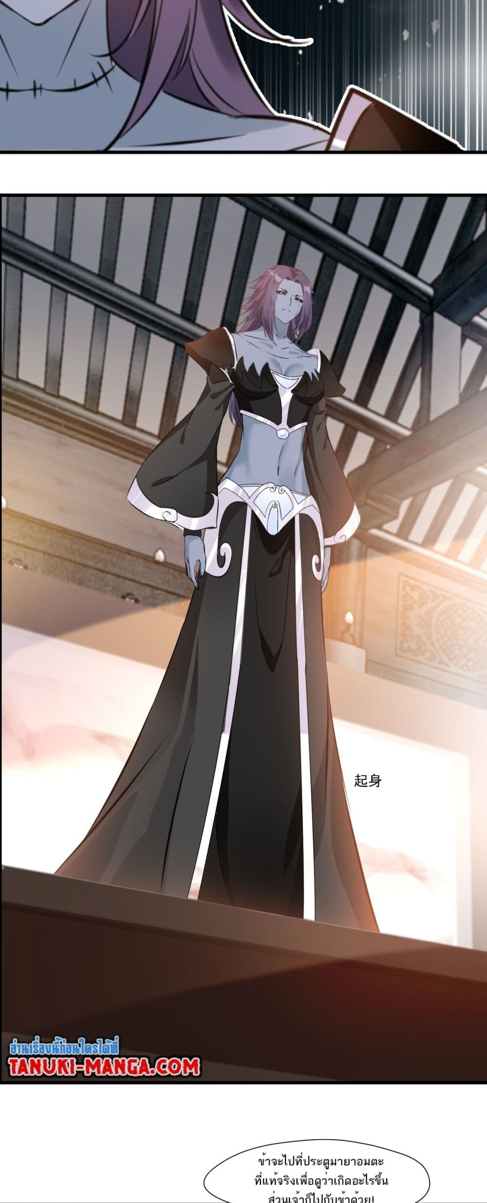 Peerless Ancient ตำนานปรัมปราไร้เทียมทาน page 16