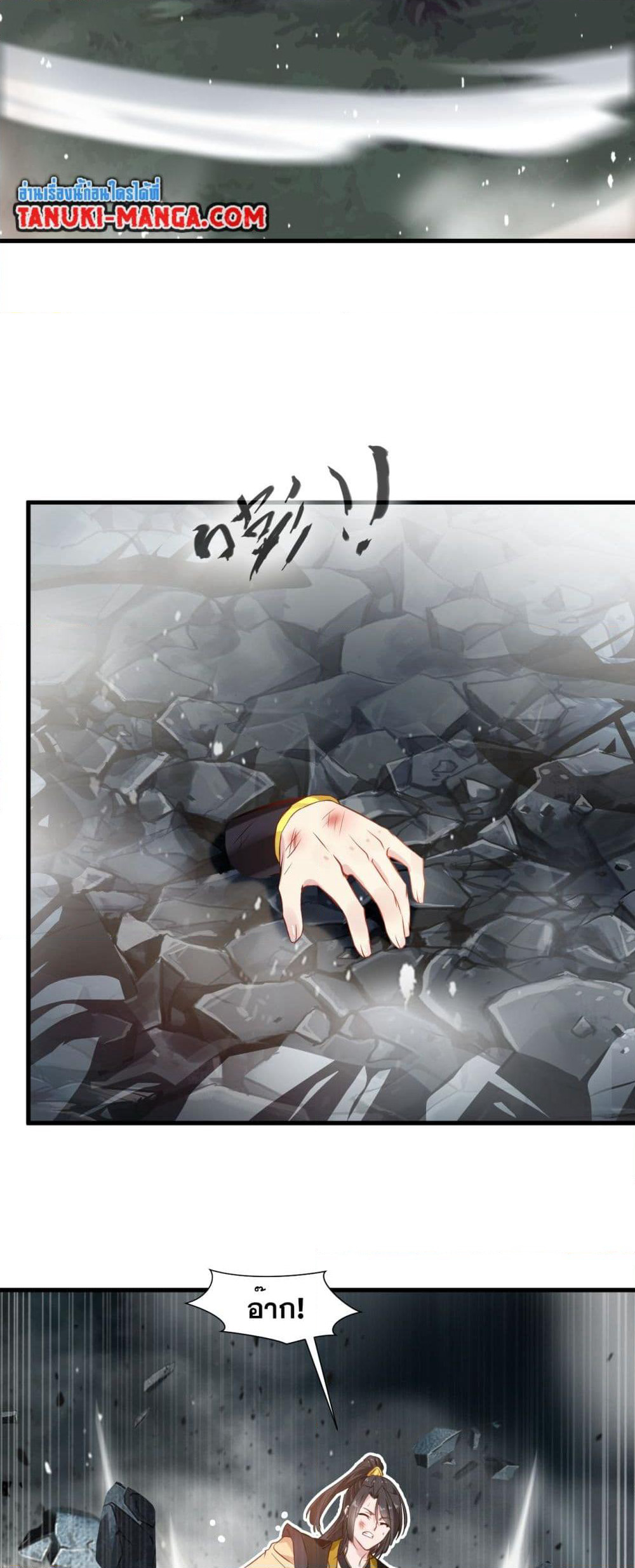 Peerless Ancient ตำนานปรัมปราไร้เทียมทาน page 19