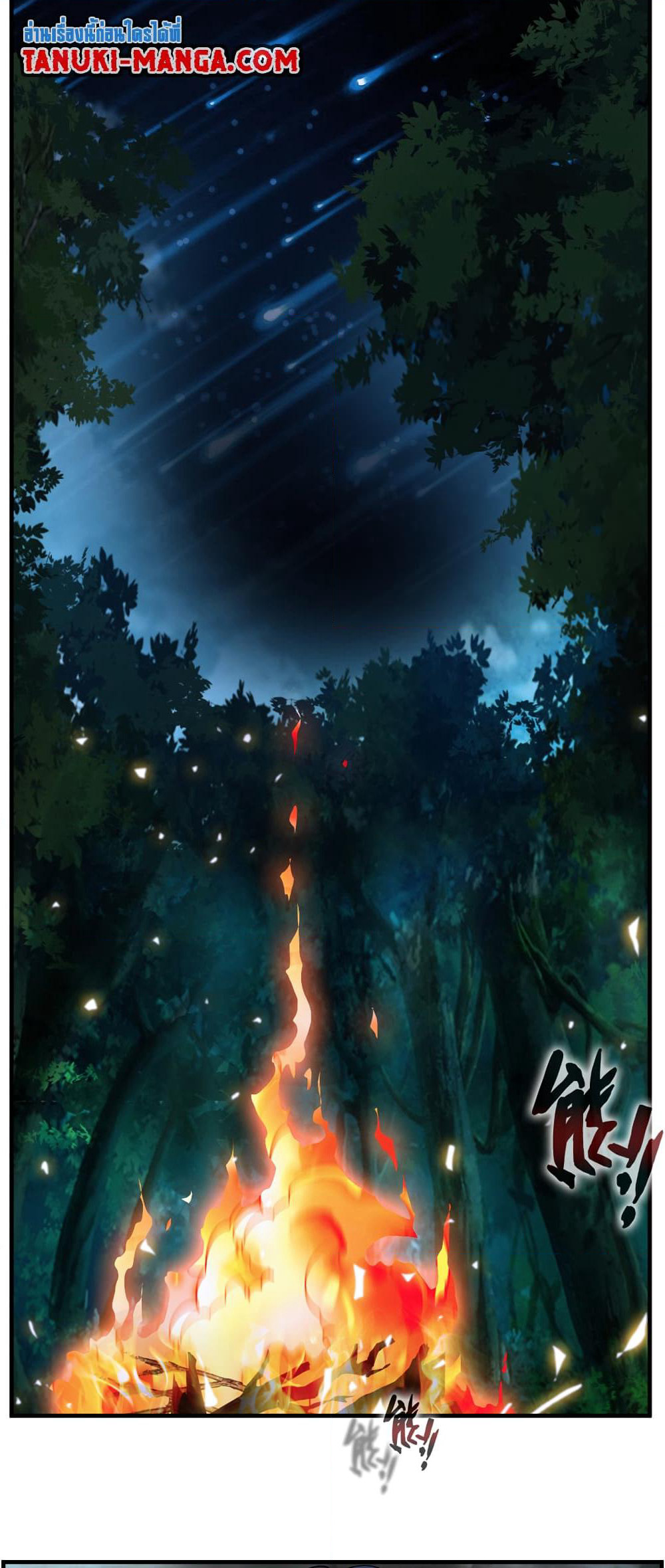 Peerless Ancient ตำนานปรัมปราไร้เทียมทาน page 3