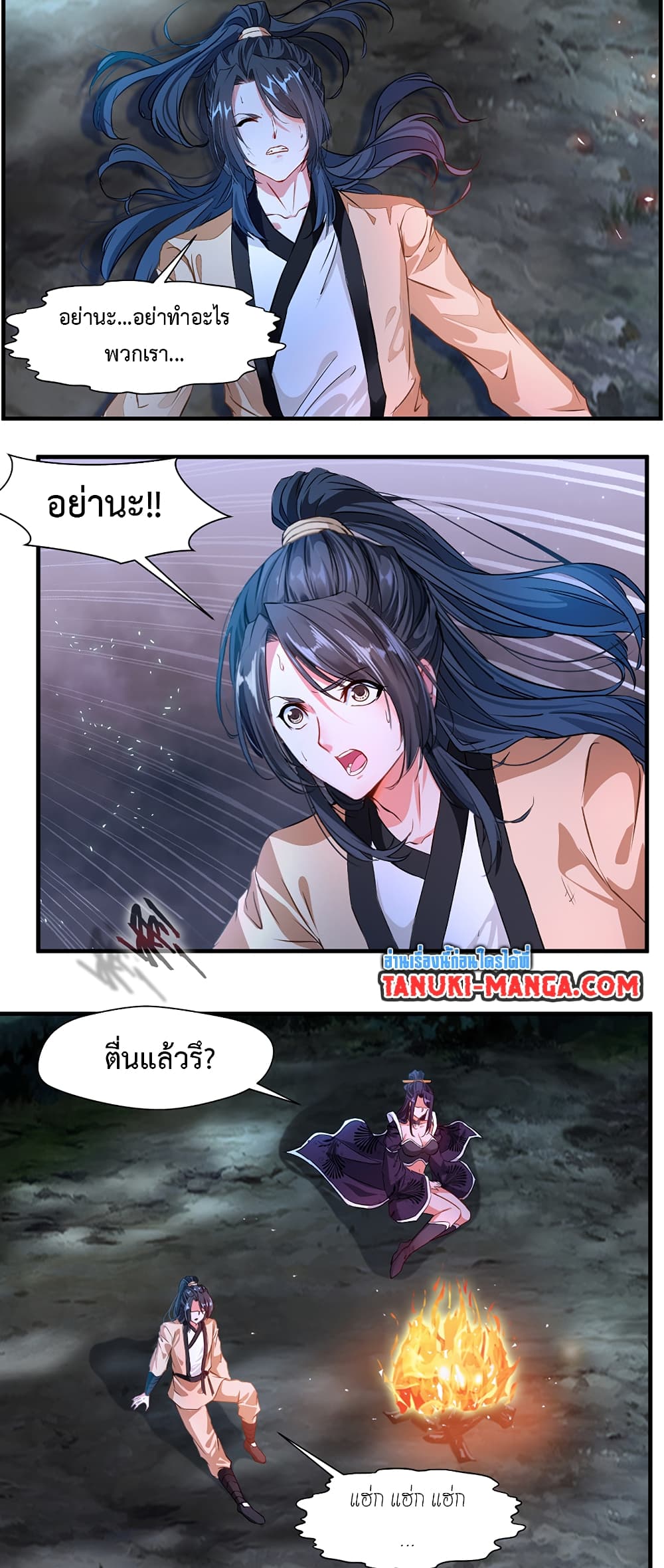 Peerless Ancient ตำนานปรัมปราไร้เทียมทาน page 4