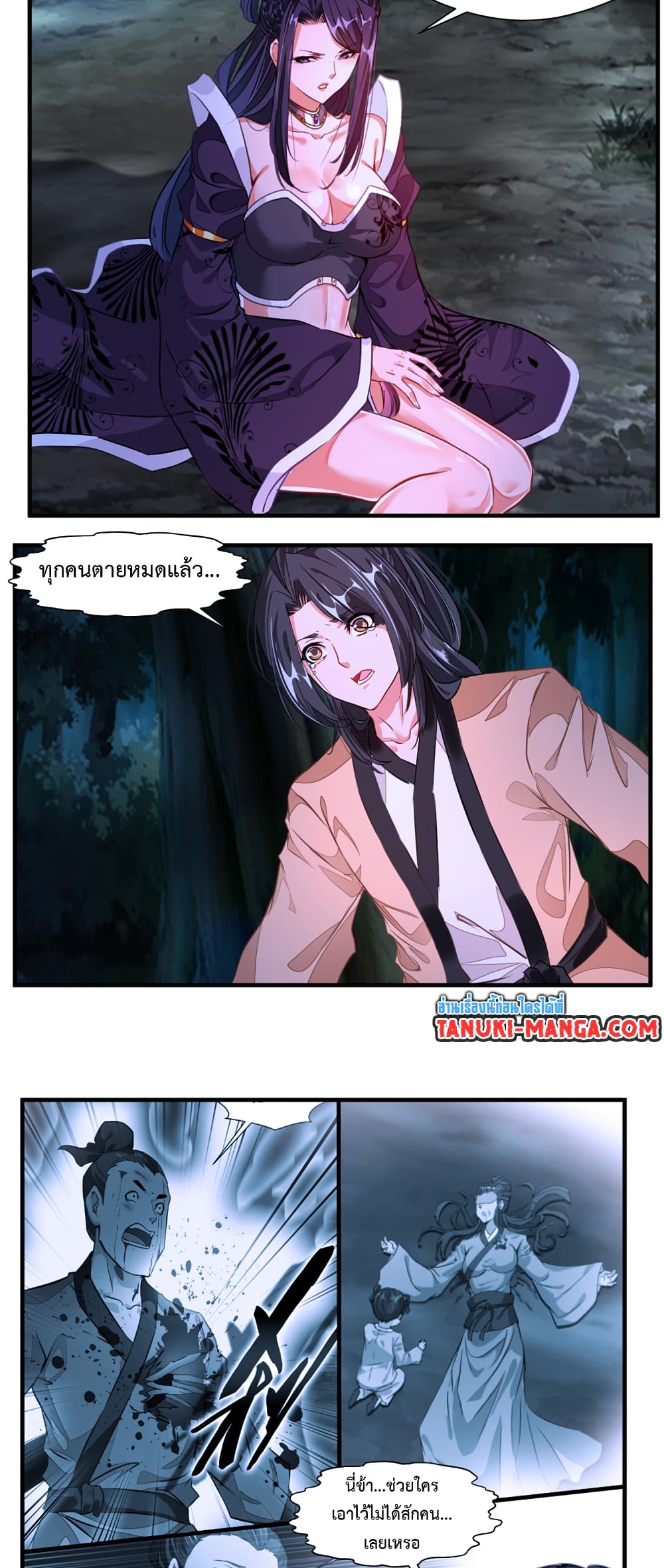 Peerless Ancient ตำนานปรัมปราไร้เทียมทาน page 6