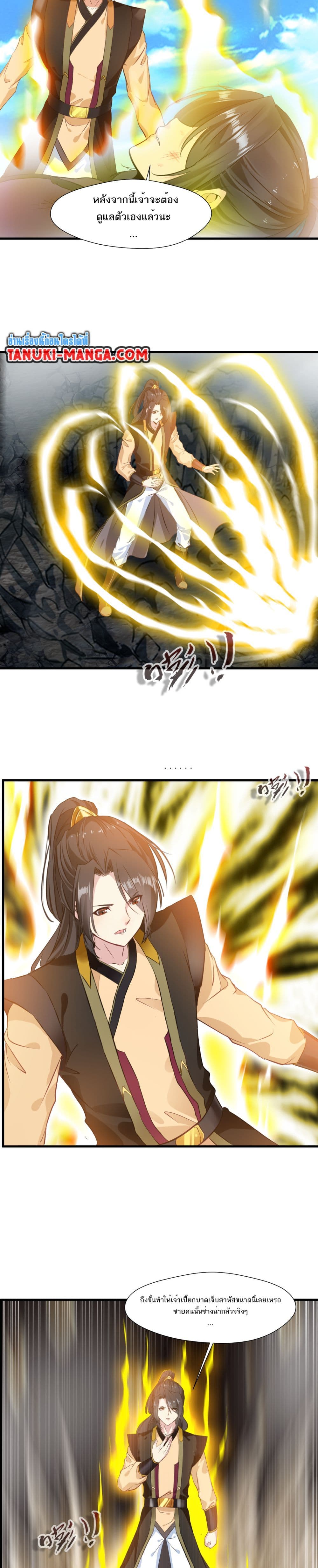 Peerless Ancient ตำนานปรัมปราไร้เทียมทาน page 4
