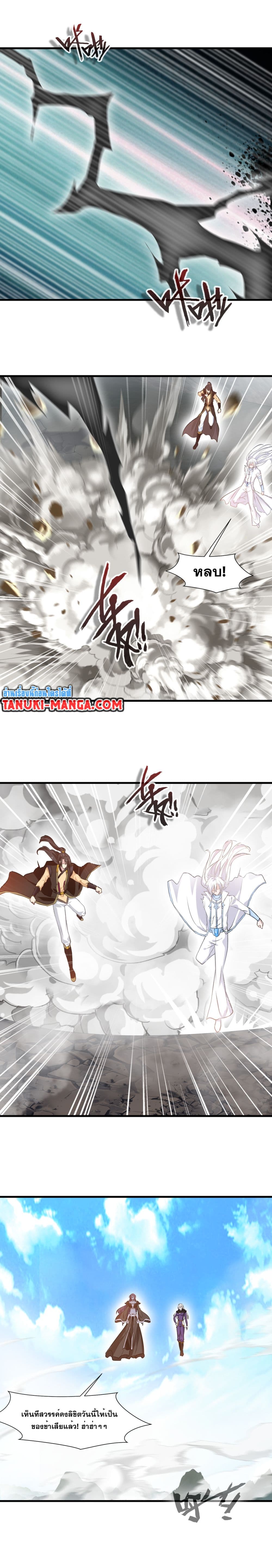 Peerless Ancient ตำนานปรัมปราไร้เทียมทาน page 3