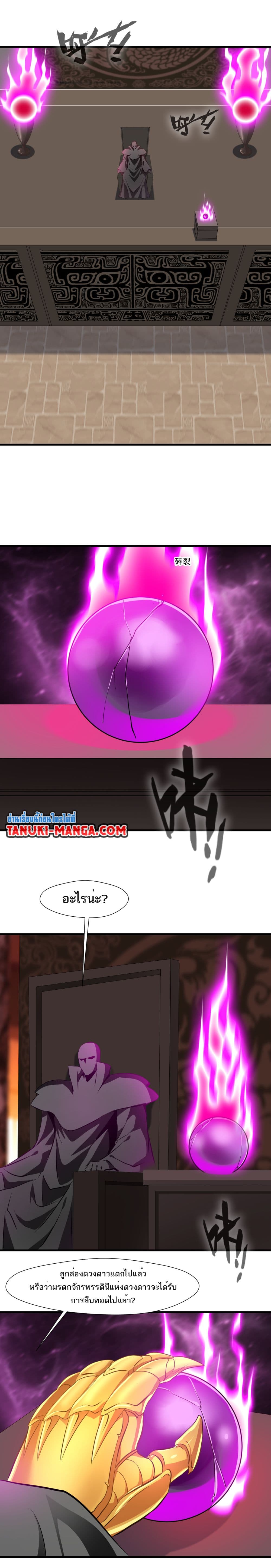 Peerless Ancient ตำนานปรัมปราไร้เทียมทาน page 5