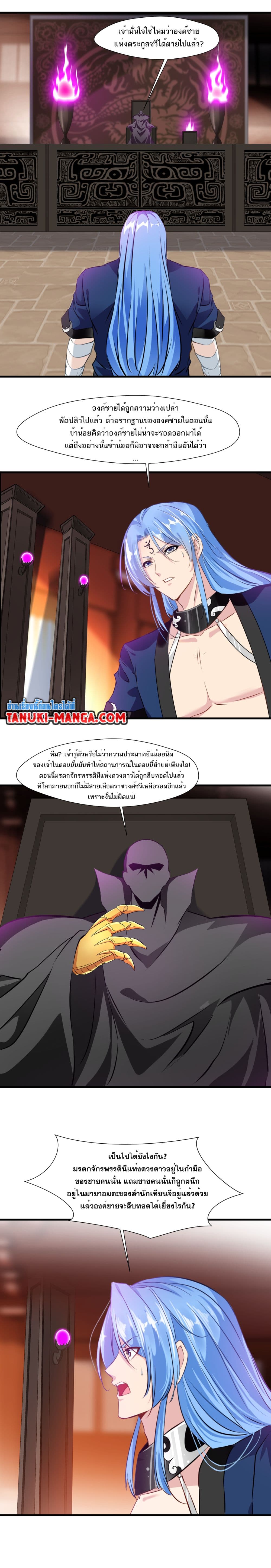 Peerless Ancient ตำนานปรัมปราไร้เทียมทาน page 7