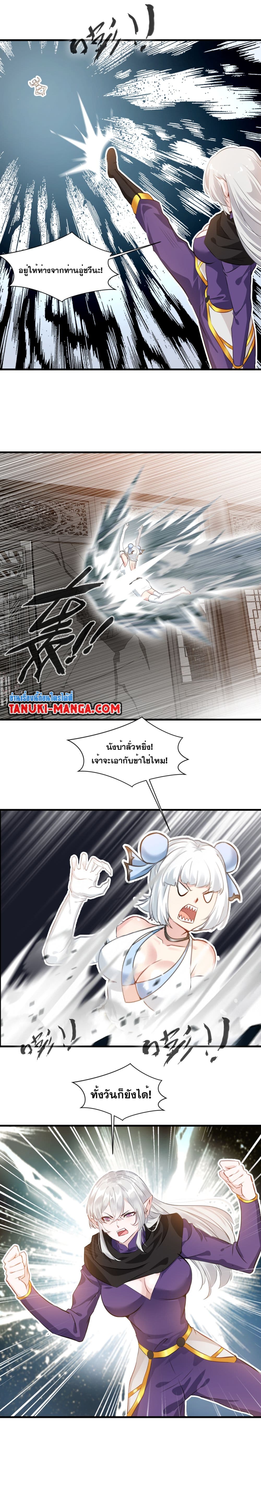 Peerless Ancient ตำนานปรัมปราไร้เทียมทาน page 2