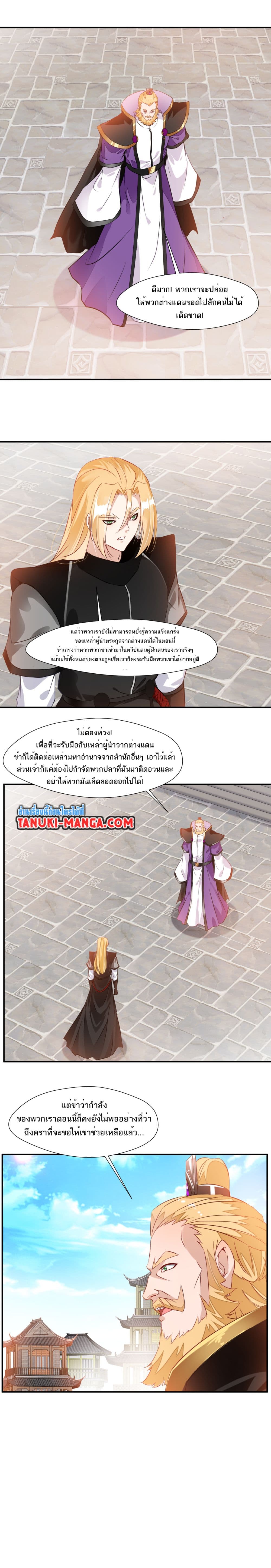Peerless Ancient ตำนานปรัมปราไร้เทียมทาน page 3