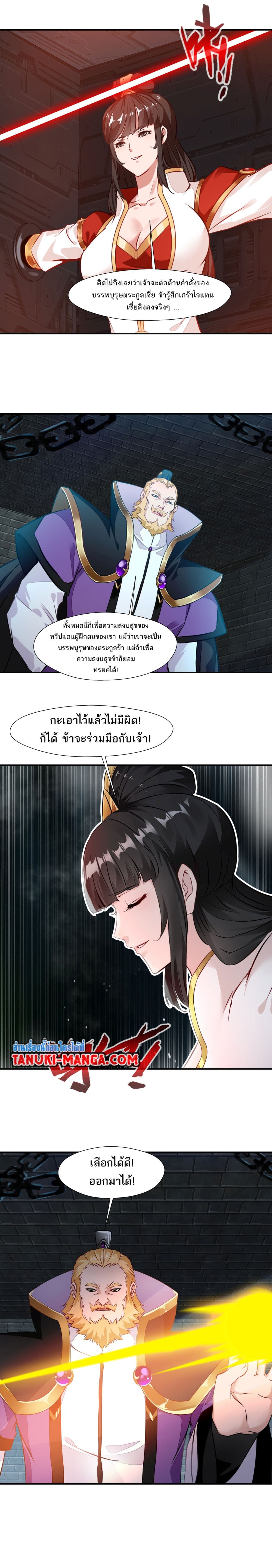 Peerless Ancient ตำนานปรัมปราไร้เทียมทาน page 2