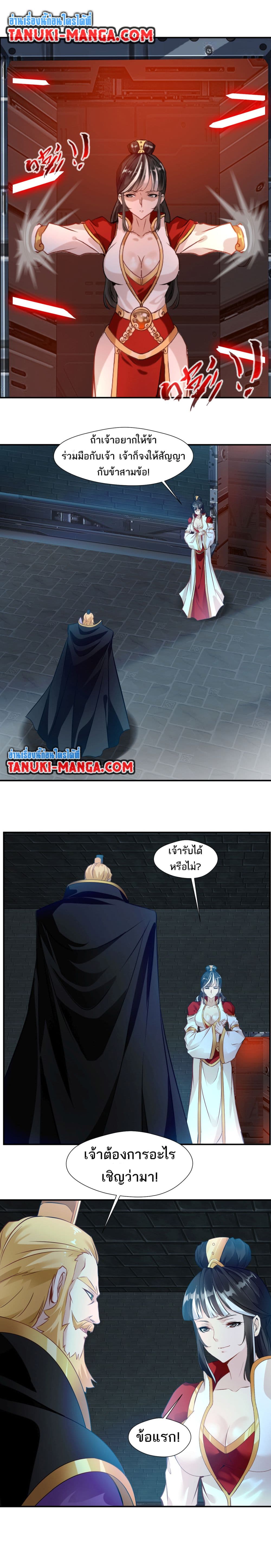 Peerless Ancient ตำนานปรัมปราไร้เทียมทาน page 3