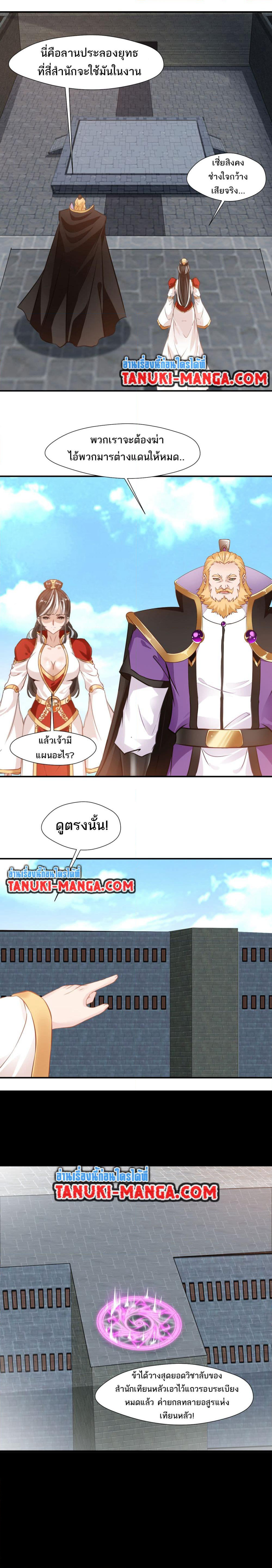 Peerless Ancient ตำนานปรัมปราไร้เทียมทาน page 6