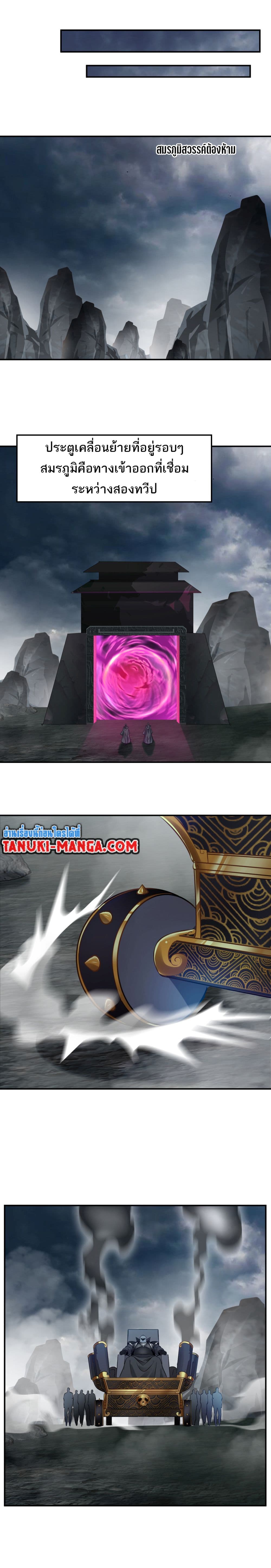 Peerless Ancient ตำนานปรัมปราไร้เทียมทาน page 5