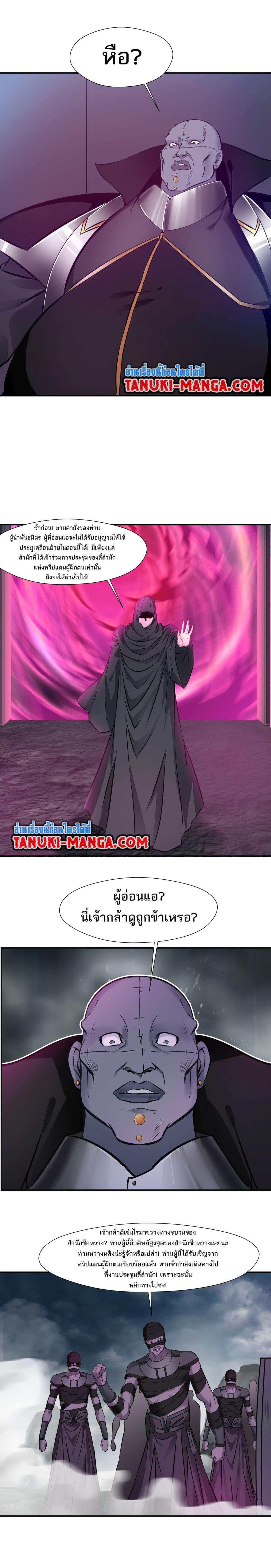 Peerless Ancient ตำนานปรัมปราไร้เทียมทาน page 6