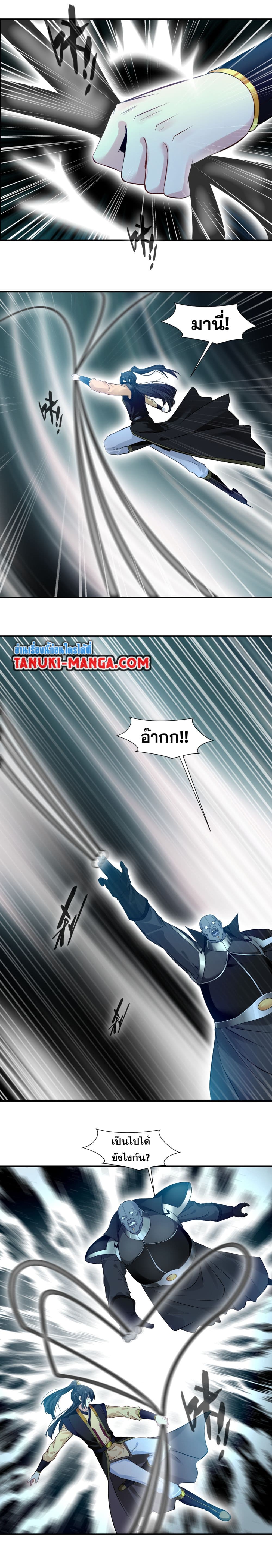Peerless Ancient ตำนานปรัมปราไร้เทียมทาน page 2