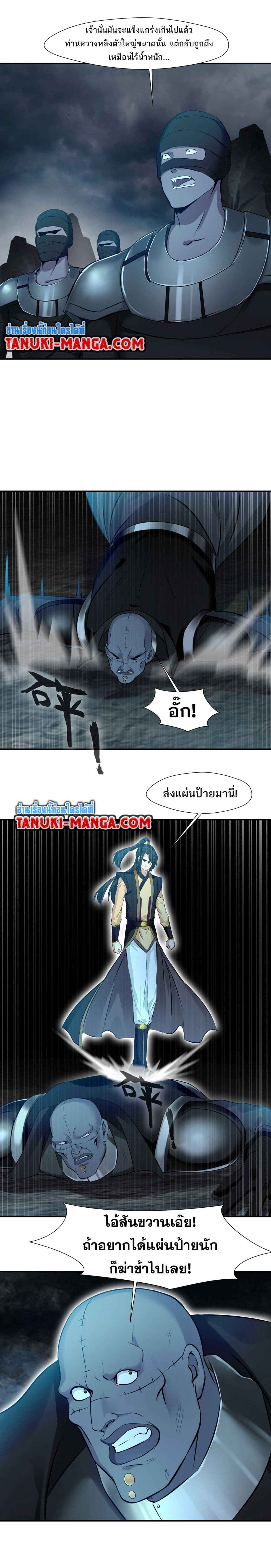 Peerless Ancient ตำนานปรัมปราไร้เทียมทาน page 3