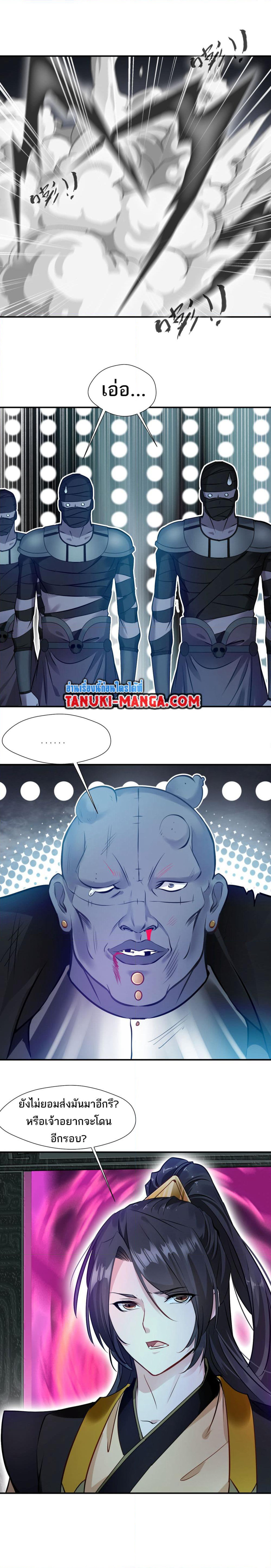 Peerless Ancient ตำนานปรัมปราไร้เทียมทาน page 4