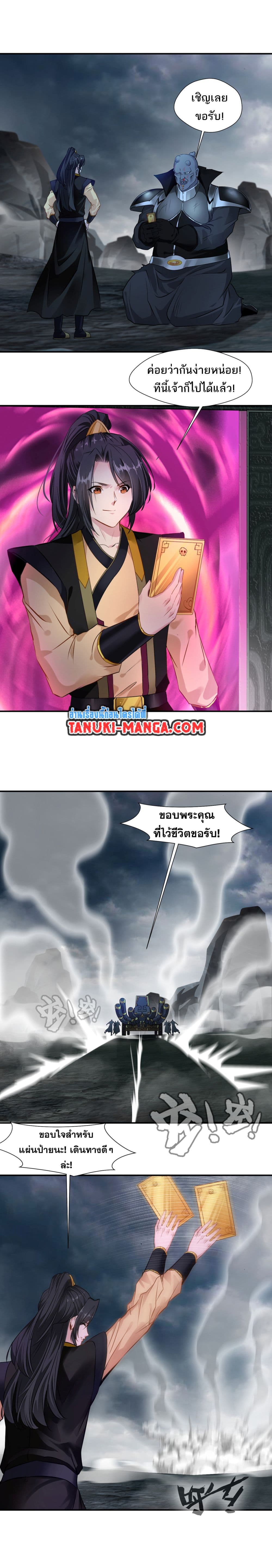 Peerless Ancient ตำนานปรัมปราไร้เทียมทาน page 5