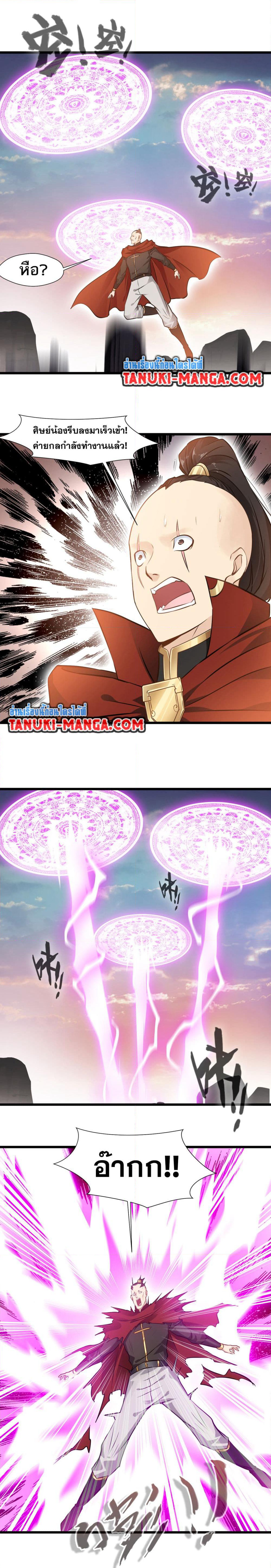 Peerless Ancient ตำนานปรัมปราไร้เทียมทาน page 6