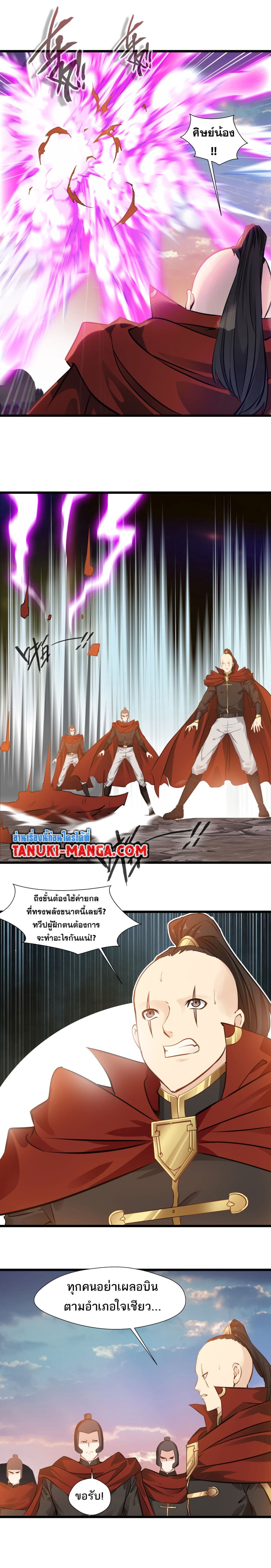 Peerless Ancient ตำนานปรัมปราไร้เทียมทาน page 7