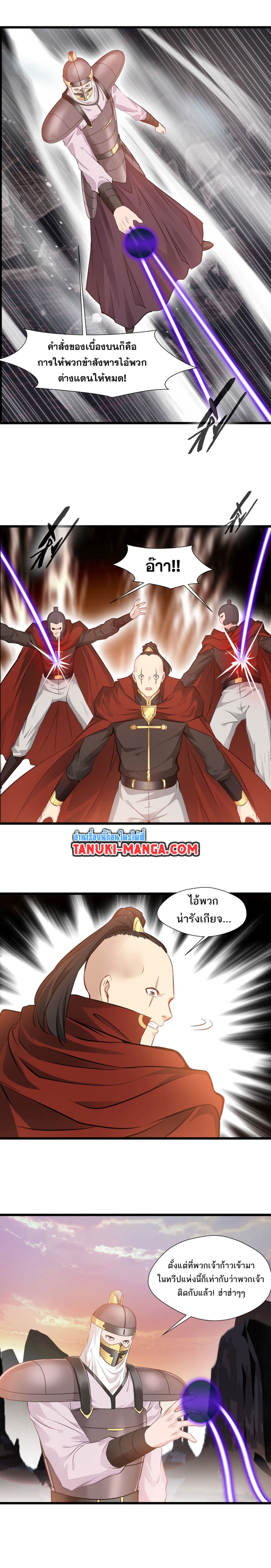 Peerless Ancient ตำนานปรัมปราไร้เทียมทาน page 4