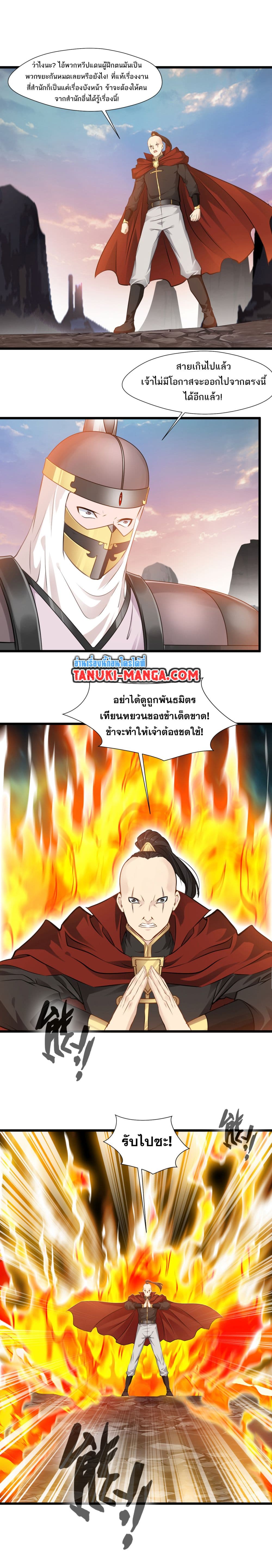 Peerless Ancient ตำนานปรัมปราไร้เทียมทาน page 5