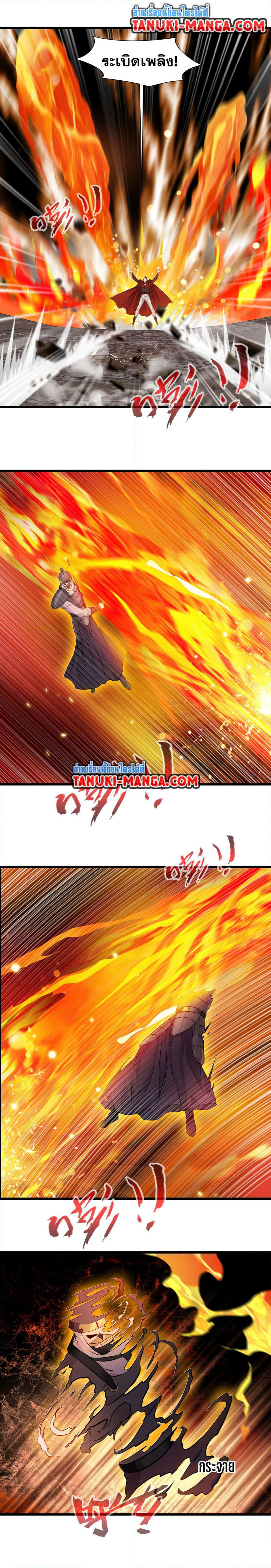 Peerless Ancient ตำนานปรัมปราไร้เทียมทาน page 6