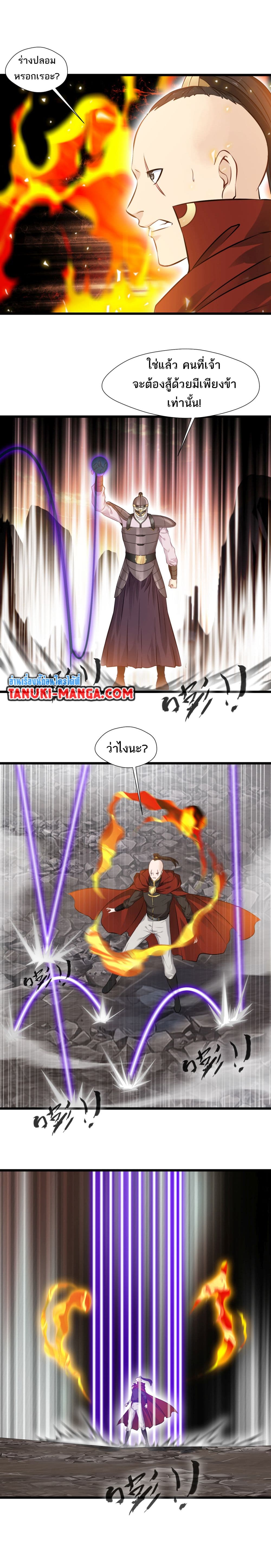Peerless Ancient ตำนานปรัมปราไร้เทียมทาน page 7