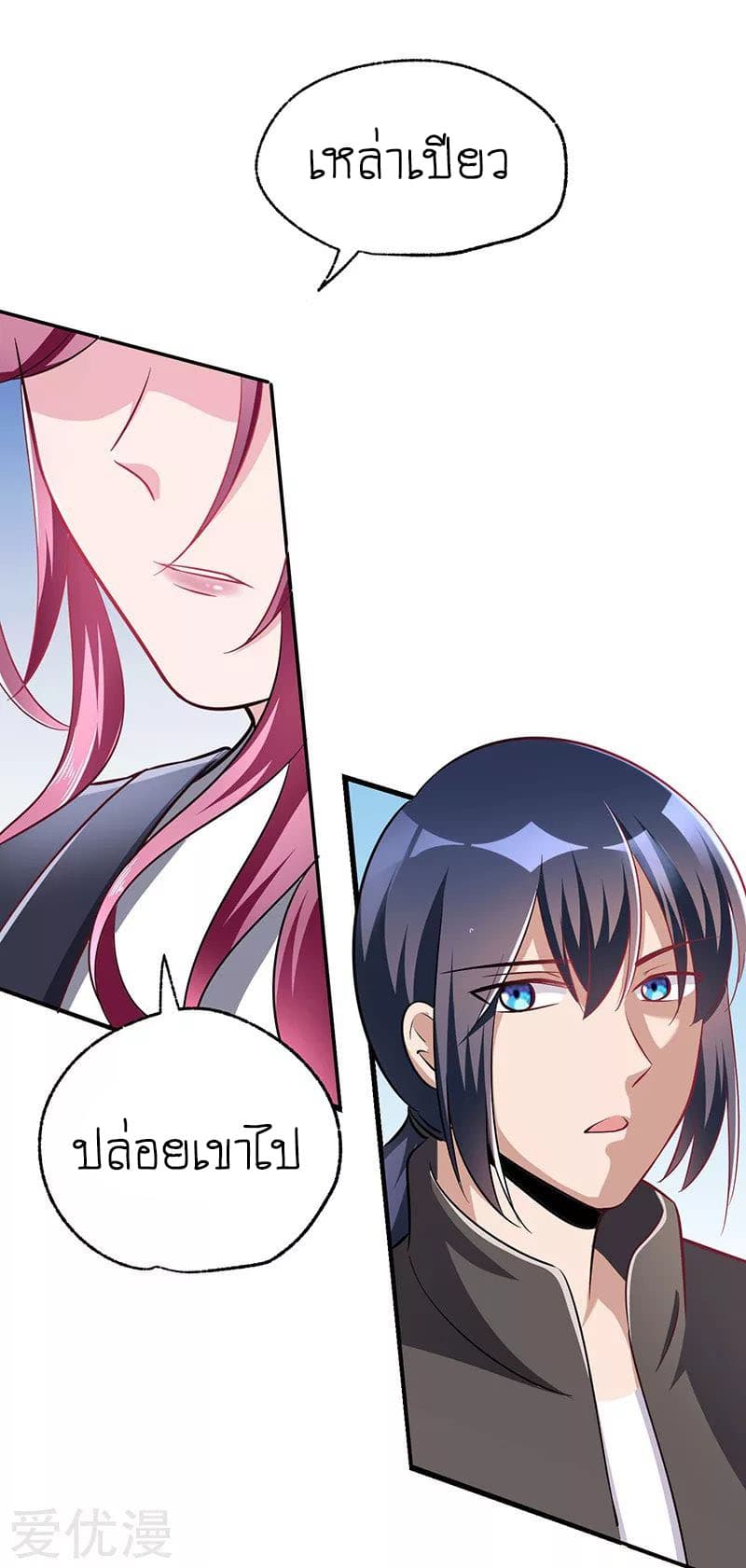 Peerless and Strong page 25
