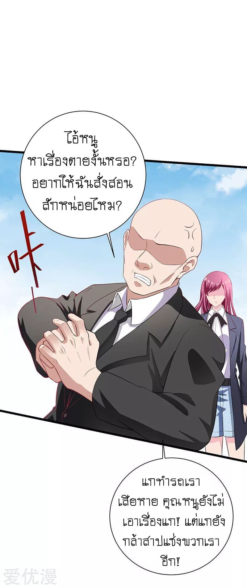 Peerless and Strong page 31