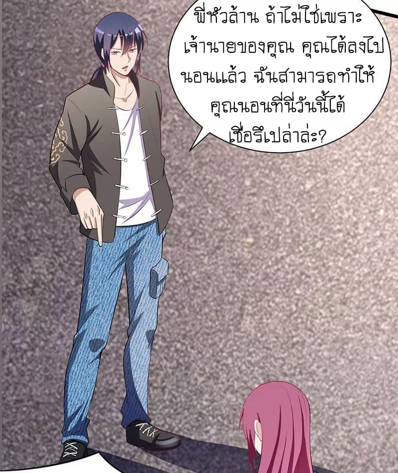 Peerless and Strong page 43
